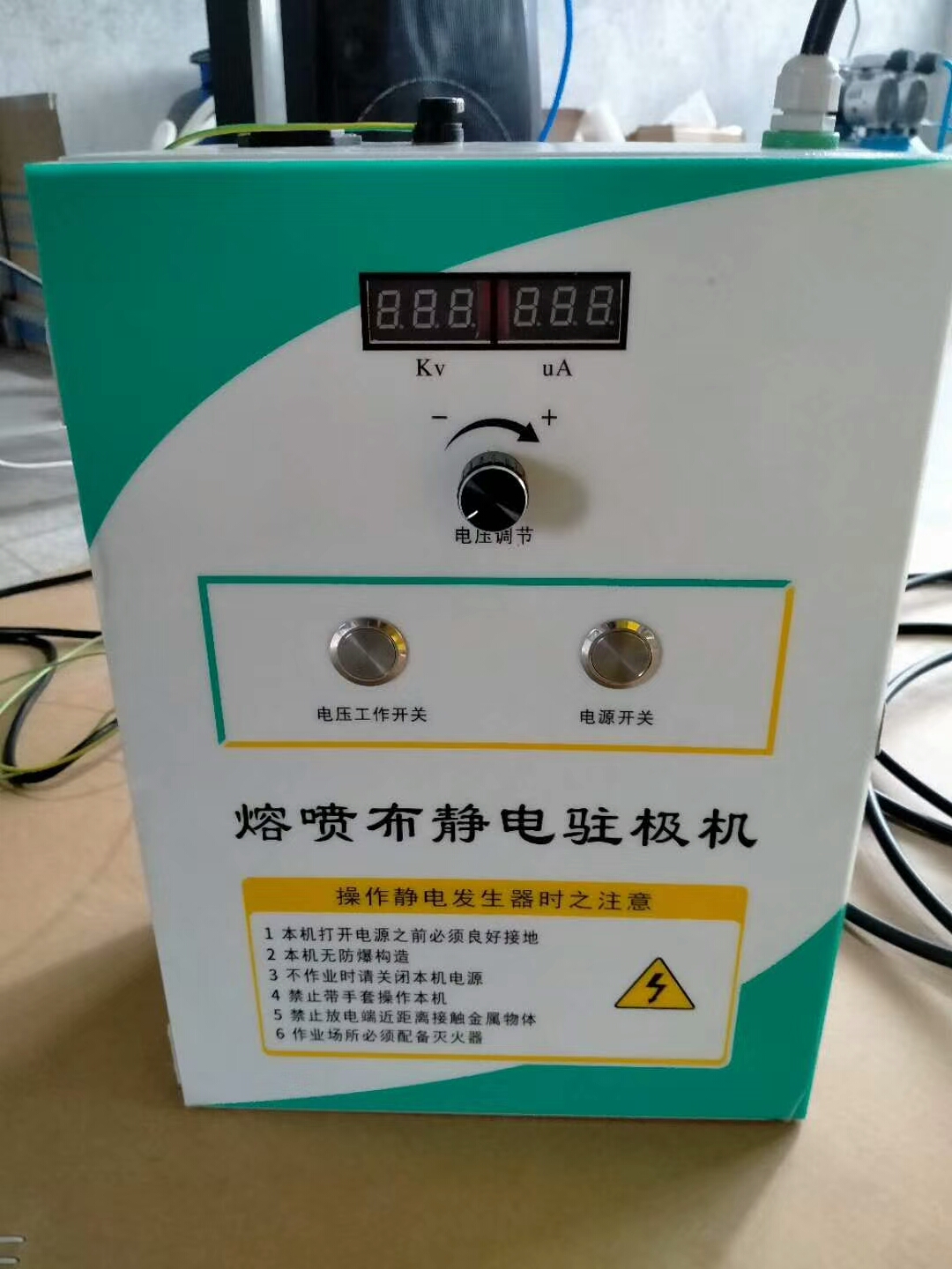 熔噴布靜電駐極機(jī)
